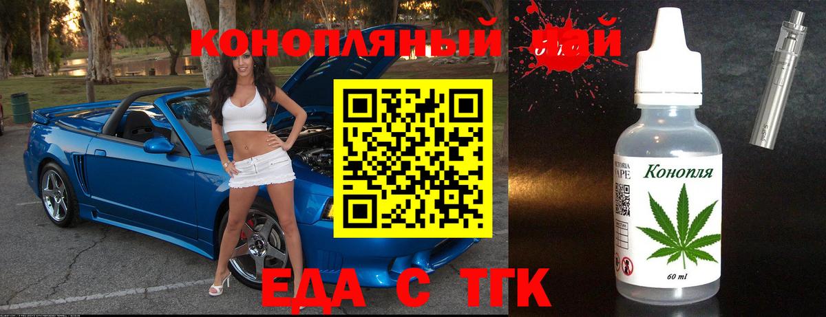 Cannafood конопля  Вход с VPN  Вышний Волочёк 