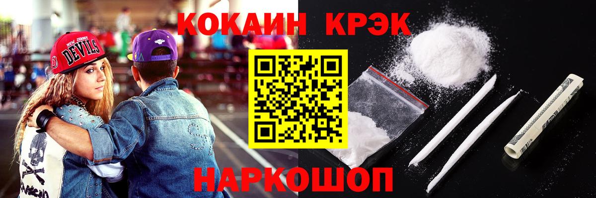 COCAIN  Вход с VPN  КОКАИН Columbia  Вышний Волочёк  Кокаин 97% 