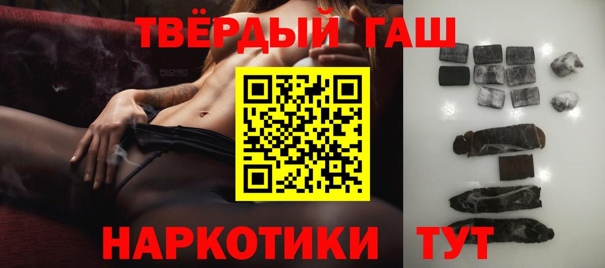 ГАШ гарик  ГАШ  как найти закладки  Вход с VPN  Гашиш Изолятор  Вышний Волочёк 