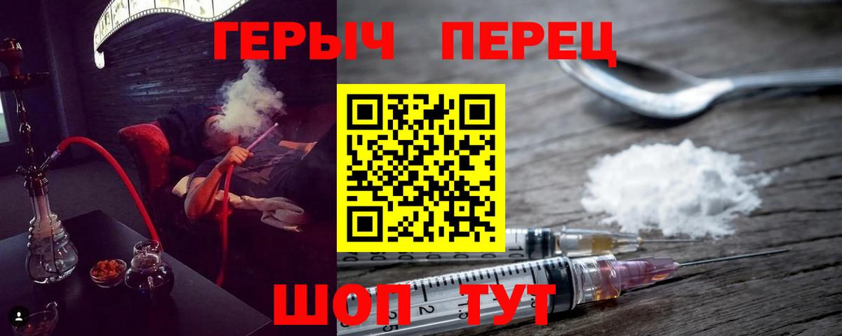 Героин герыч  Вход с VPN  Вышний Волочёк 