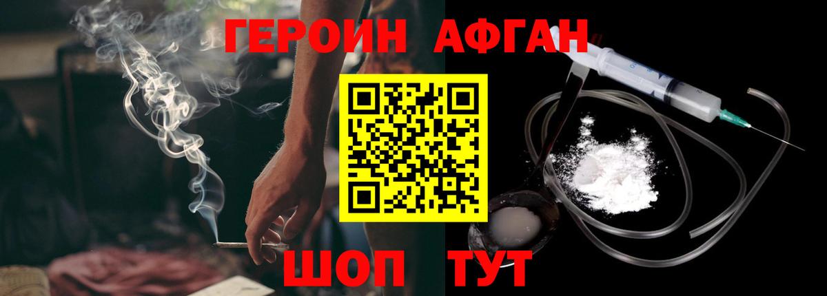 ГЕРОИН хмурый Вышний Волочёк