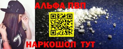 альфа пвп VHQ Гусь-Хрустальный