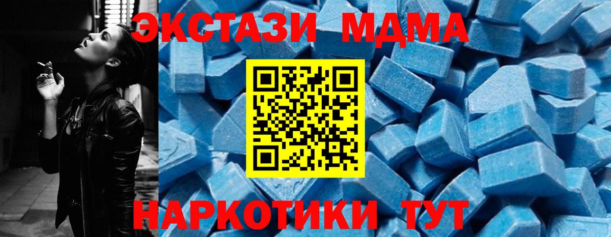 МДМА  Вход с VPN  Вышний Волочёк  MDMA молли  MDMA VHQ 