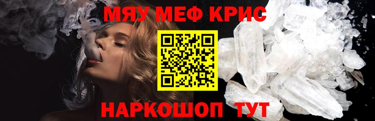 МЯУ-МЯУ VHQ  KRAKEN вход  МЯУ-МЯУ  МЕФ мяу мяу  Вышний Волочёк  Вход с VPN 