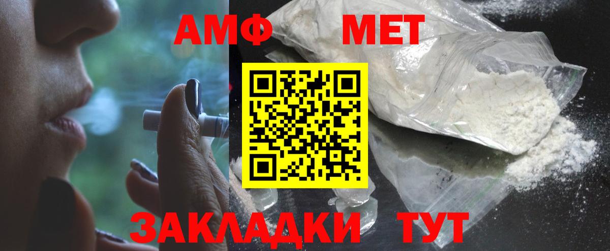МЕТАМФЕТАМИН пудра Вышний Волочёк
