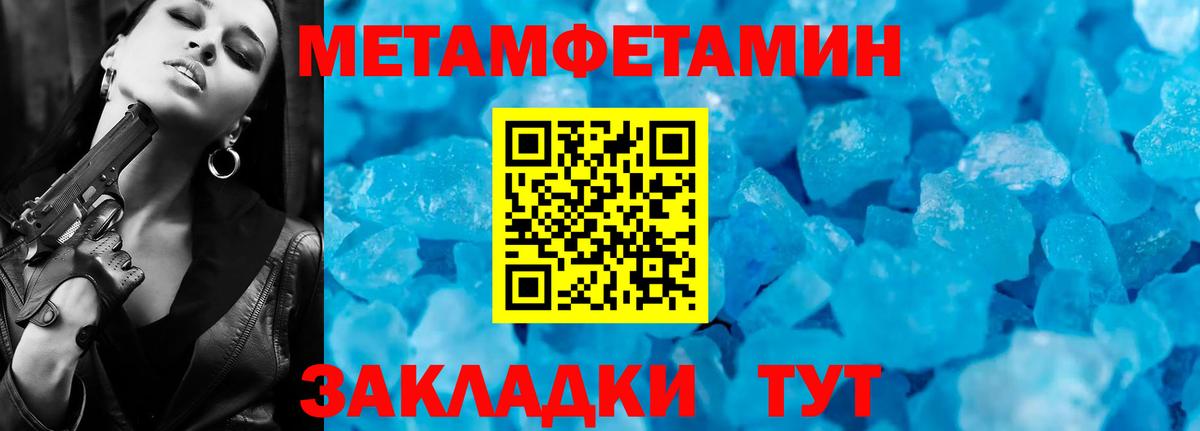 Вышний Волочёк  Метамфетамин Декстрометамфетамин 99.9%  Вход с VPN  Метамфетамин Декстрометамфетамин 99.9% 
