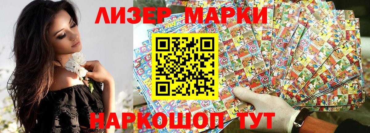 купить наркотики сайты  Марки 25I-NBOMe 1,5мг  Вход с VPN  Вышний Волочёк  Марки 25I-NBOMe 1,5мг 