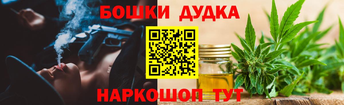 Бошки Шишки индика Вышний Волочёк
